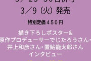 アプリ「刀剣乱舞」5周年記念特集が「女性自身」に掲載決定！山鳥毛&日光一文字の特大ポスター、キャストインタビューなど