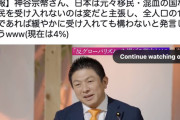 【悲報】参政党、移民を今の3倍以上受け入れを容認ｗｗｗｗ