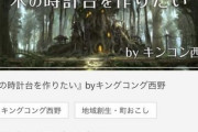 【円満退職】西野「対応を改善しないと辞める」吉本「じゃあ今すぐ辞めていいぞ」→結果ｗｗｗｗ