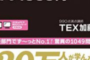 女声優「初めてTOEIC受けたら990点取れたわ」　