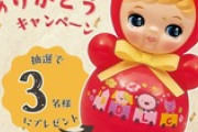 ローヤル、「おきあがりポロンちゃん」終売を発表　64年の歴史に幕