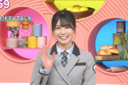 日向坂46丹生明里、朝の丹生ちゃんにおひさま尋常じゃないくらい癒されるｗｗ【まるっとサタデー】