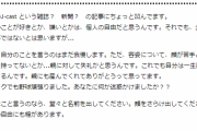上原浩治、J-CAST記者に「顔が苦手」と言われて凹む