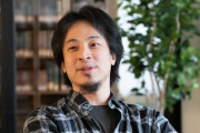 ひろゆき氏「安倍さんって周りの人たちをすごく幸せにして、そうじゃない人は幸せにしなかった」