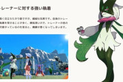 【ポケモンSV】ニャオハの最終進化「マスカーニャ」が判明した時のお前らの反応
