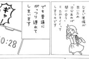 【拡張】なんだよこの漫画ｗｗｗ【注意】