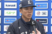 西武松井監督「ヤンはちょっと練習させます」