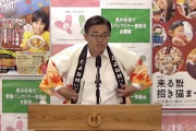 論破出来てから言えよ、恥ずかしいヤツ 〜 愛知・大村知事、