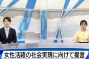 【山梨】女性グループ「女性が活躍できる社会の実現に必要なことを考えてみました！」→「早く帰れるようにして！飲食店で特典を受けられるようにして！」