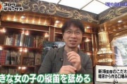 【画像】チー牛「地上波やしここで面白いこと言わな…せや！」