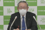 トイレットペーパー「１週間程度で品薄感解消」日本製紙連会長