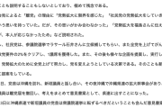 【どっこい悲報】社民党さん「党規約にある手続きがなされておらず『離党届』は無効」…党唯一の衆議院議員の離党意向に怒りの声明
