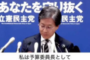 立憲・安住氏「立憲の質疑は質・量共に圧倒的に上回ってますよ。皆さんもお認めになるでしょ？」