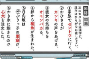 漢字テストの珍解答一覧【日向坂で会いましょう】【日向坂46】