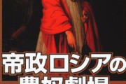 農奴について議論する