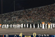 【２連勝】巨人ファン集合【堀田】