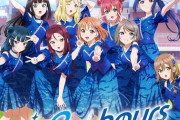 オタクA｢Aqoursから公式が10やりだした｣オタクB｢μ’ｓの頃からやってるぞ｣