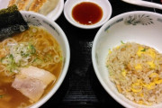 ラーメン餃子チャーハン←これを超える組み合わせ