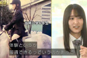 お嬢様すぎる小6の写真も放出！櫻坂46キャプテン菅井友香、番組初出演で早くも準レギュラーポジション獲得か【お台場馬術部】