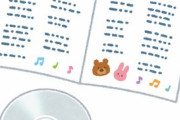 【可愛い話】友達のジャニオタが同じCDを何枚も買って「よかったら聞いて」と布教している。貰って実家のリビングに置きっぱなしにしていたら祖母が聞いたようで…
