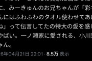 一ノ瀬の兄貴はなぜあーやのタオルを指定したのか？