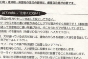 北海道で次々と飼い犬がヒグマに食べられてる模様