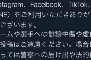 【速報】巨人公式がブチギレ、なんJ民は震えて眠れ