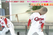 カープ中村奨成『パンスト相撲』で優勝！坊主頭が勝因【ファン感謝デー2022年】