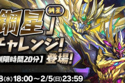 【パズドラ】『鋼星チャレンジ【制限時間20分】』スタート！酸素濃度低下で回復力半減！【超高度】