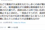 鳩山由紀夫「熊本などの大水害で多くの命が奪われた。石炭火発続ける政府は命より大企業優先なのか」[7/7]