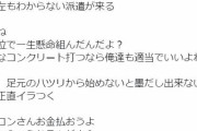 【画像】ベテラン型枠大工「こんなコンクリート打つなら俺達も適当でいいよね？」