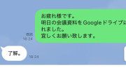 Z世代の半数が「句点だけの文章に冷たさ」　上司とのすれ違いが離職リスクに