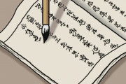 【東亞日報】記録を支配すること　朝鮮時代に科挙に及第して文官として生きていくとしても「文武兼備」は基本だった