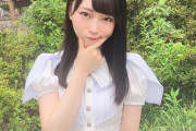 【悲報】STU48土路生優里さんが課外活動公演にて卒業発表