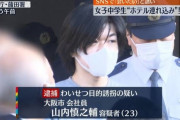 【画像】女子中学生を連れ込んだ雰囲気イケメンを逮捕・・・