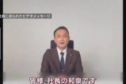 ビッグモーター新社長｢当社の常識が世の中の常識と合っていなかった｣