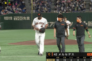【悲報】巨人メルセデス、緊急降板