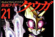 ヒーローズの「仮面ライダークウガ」はコミカライズガチャSSRと言っていいよな…？