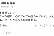 車椅子モンスター伊是名夏子「ネット集団リンチ。心がどんどん削られていく。」