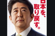【炎上】自民党広報、ダーウィンの進化論を憲法改正キャンペーンに利用　→　進化学者に「デマ」だと怒られてしまう