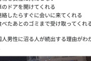 【悲報】X民「韓国人の彼氏にハマる日本人女性が続出する原因がこれ」韓国人女さん「…」　→