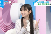 【乃木坂46】一ノ瀬美空、生放送でもしっかり落ち着いてコメントしてて凄い・・・