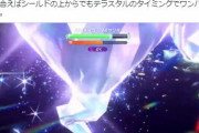 【ポケモンSV】最強ダイケンキ「効率重視最適解ポケモン」