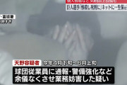 【速報】元エリートの女さん、うっかり殺害予告してご尊顔が公開されるｗｗｗｗｗｗｗ