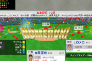 【WBC2023】吉田正尚　同点スリーラン！！！！！