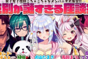【VTuber】性別が謎すぎる座談会にベルさん居て草