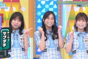 【日向坂46】前回の『ひなあい』よく考えられてんなぁ‥