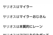 ●サリオスは本質的に名馬