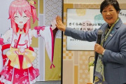 ホロライブの大人気Vtuberで「東京観光大使」の『さくらみこ』さん、配信中に「お前日本から出てけよ！ルール守れねえやつだな！海外から来たのかもしれないけどさ」