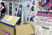 【祝・月ノ美兎BD発売】アニメイト渋谷店で謎ノと会おう！　「委員長のパネルがただの荷物で謎ノがメインみたいな構図で草」【にじさんじ】